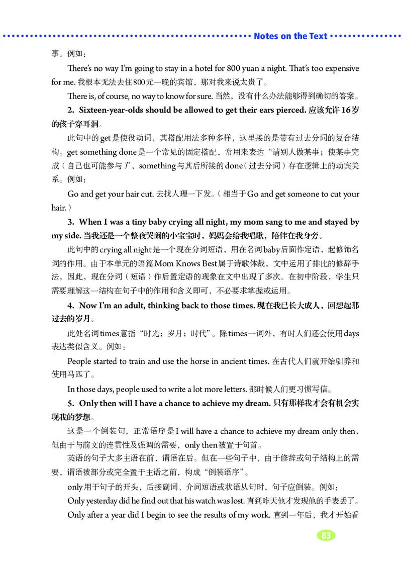 鲁教版9年级英语全一册高清教材_4-教培资料-26年最新资料-同步更新_初中高中教资_03科三专项（进去保存报考的学科即可）_02科三专项（笔记真题思维导图教学设计版本二）
