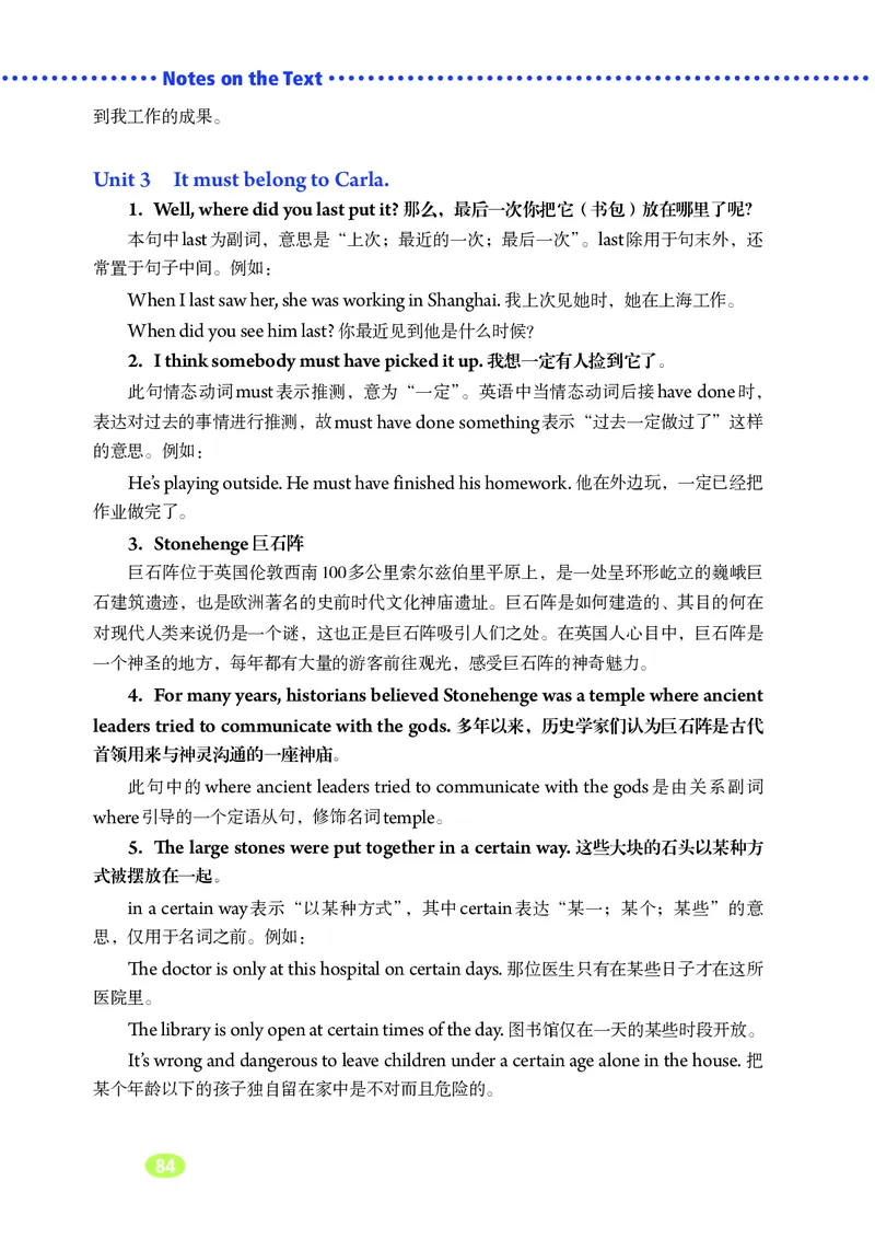 鲁教版9年级英语全一册高清教材_4-教培资料-26年最新资料-同步更新_初中高中教资_03科三专项（进去保存报考的学科即可）_02科三专项（笔记真题思维导图教学设计版本二）
