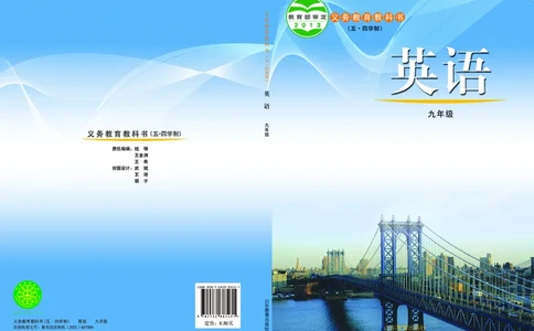鲁教版9年级英语全一册高清教材_4-教培资料-26年最新资料-同步更新_初中高中教资_03科三专项（进去保存报考的学科即可）_02科三专项（笔记真题思维导图教学设计版本二）