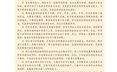 鲁教版9年级英语全一册高清教材_4-教培资料-26年最新资料-同步更新_初中高中教资_03科三专项（进去保存报考的学科即可）_02科三专项（笔记真题思维导图教学设计版本二）