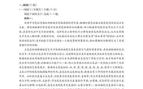 内蒙古名校2026届高三上学期8月开学教学质量检测试题语文含答案_2025年8月_250827内蒙古金太阳2025-2026学年度高三名校教学质量检测（全科）