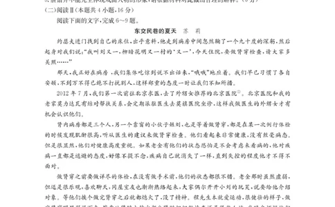 内蒙古名校2026届高三上学期8月开学教学质量检测试题语文含答案_2025年8月_250827内蒙古金太阳2025-2026学年度高三名校教学质量检测（全科）