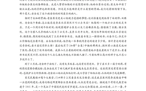 内蒙古名校2026届高三上学期8月开学教学质量检测试题语文含答案_2025年8月_250827内蒙古金太阳2025-2026学年度高三名校教学质量检测（全科）