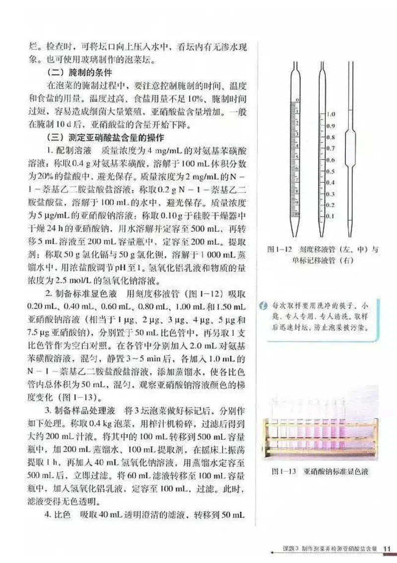 高中生物选修1生物技术实践_4-教培资料-26年最新资料-同步更新_初中高中教资_03科三专项（进去保存报考的学科即可）_02科三专项（笔记真题思维导图教学设计版本二）