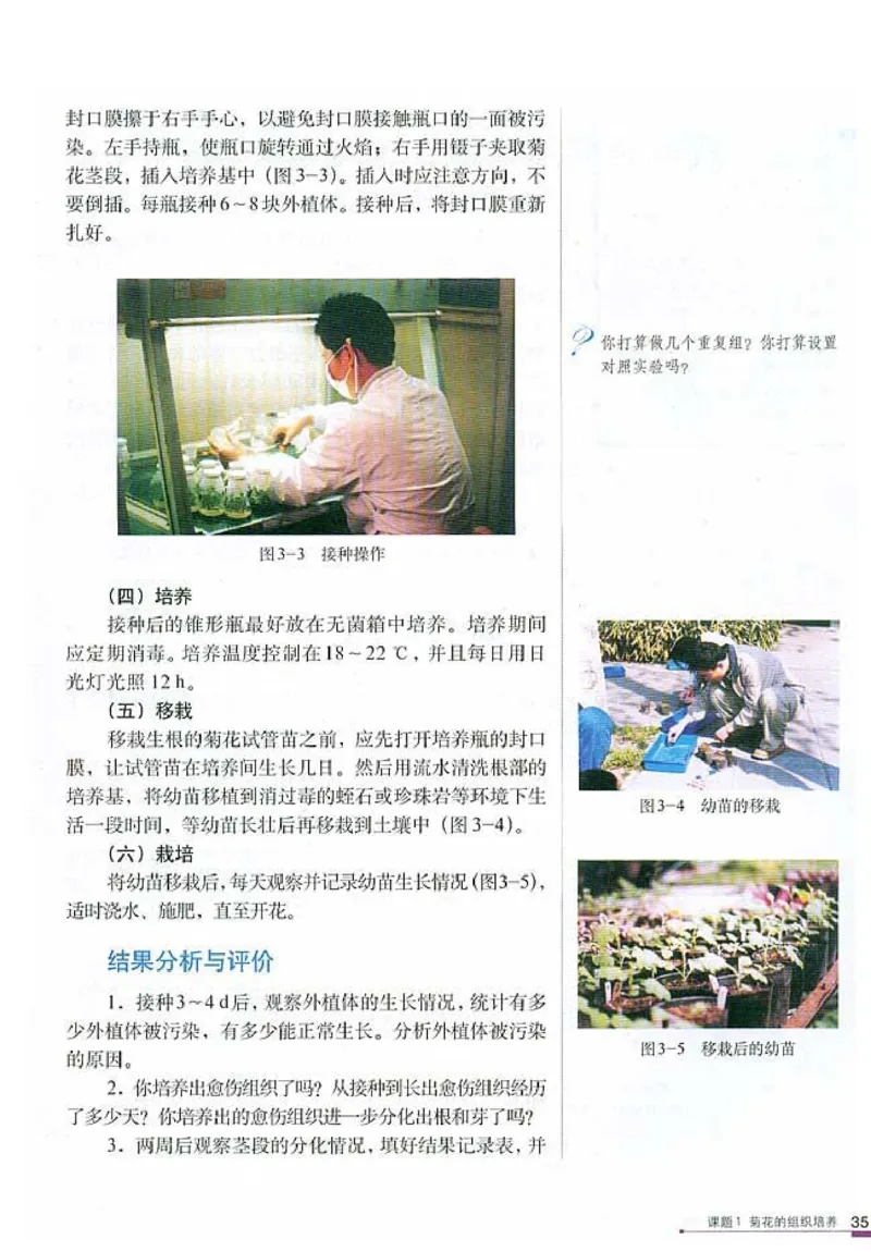 高中生物选修1生物技术实践_4-教培资料-26年最新资料-同步更新_初中高中教资_03科三专项（进去保存报考的学科即可）_02科三专项（笔记真题思维导图教学设计版本二）