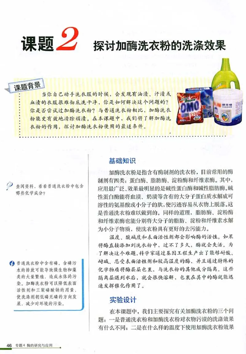 高中生物选修1生物技术实践_4-教培资料-26年最新资料-同步更新_初中高中教资_03科三专项（进去保存报考的学科即可）_02科三专项（笔记真题思维导图教学设计版本二）