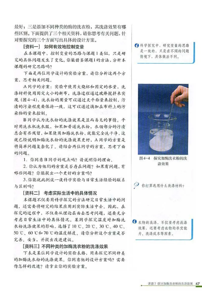 高中生物选修1生物技术实践_4-教培资料-26年最新资料-同步更新_初中高中教资_03科三专项（进去保存报考的学科即可）_02科三专项（笔记真题思维导图教学设计版本二）