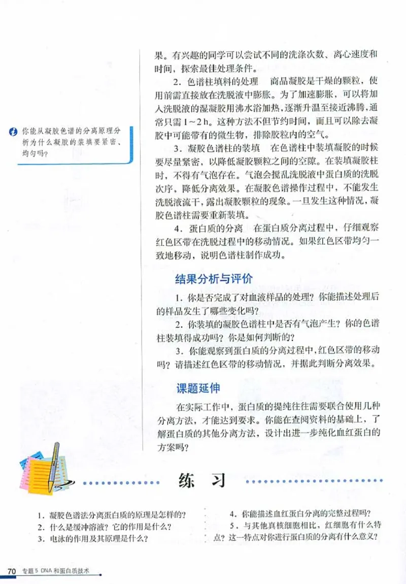 高中生物选修1生物技术实践_4-教培资料-26年最新资料-同步更新_初中高中教资_03科三专项（进去保存报考的学科即可）_02科三专项（笔记真题思维导图教学设计版本二）
