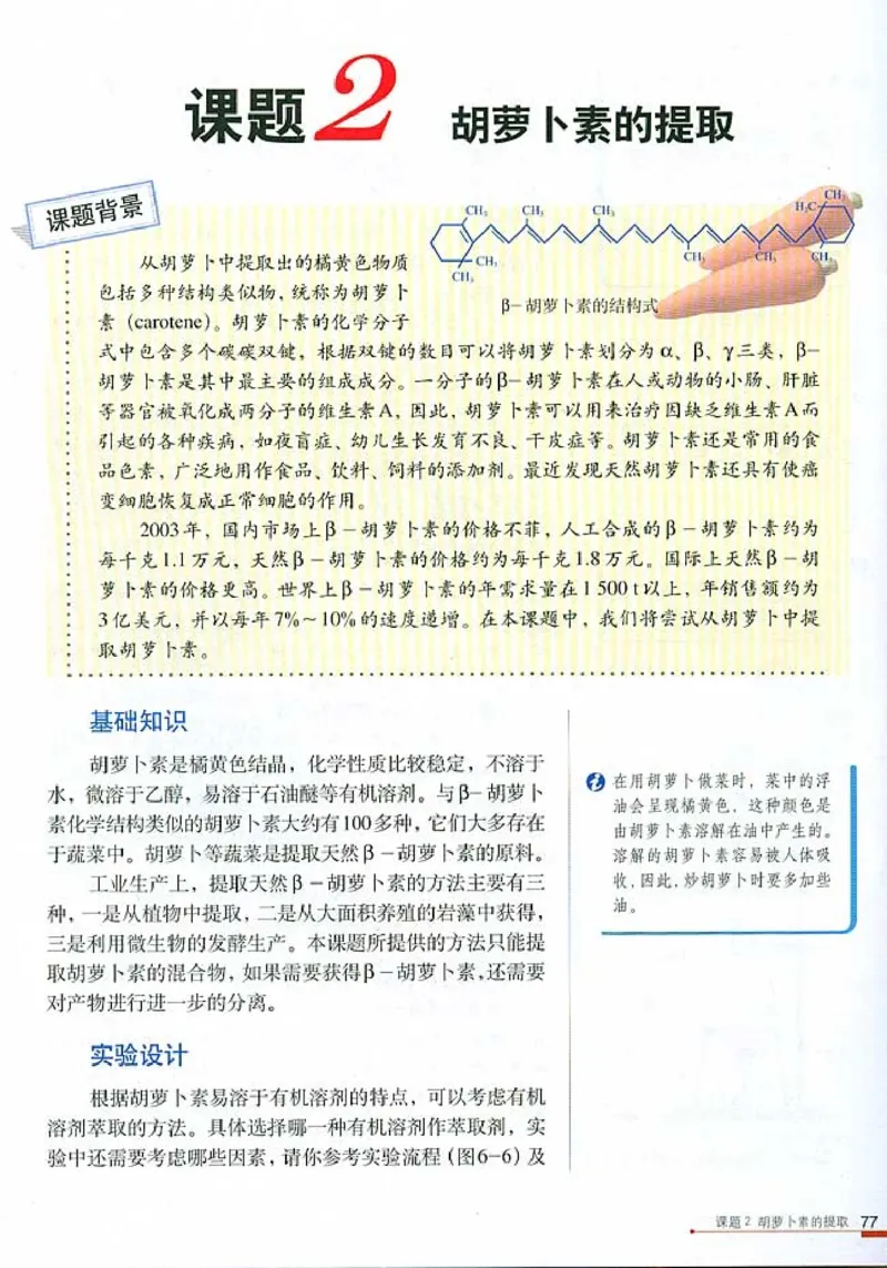 高中生物选修1生物技术实践_4-教培资料-26年最新资料-同步更新_初中高中教资_03科三专项（进去保存报考的学科即可）_02科三专项（笔记真题思维导图教学设计版本二）