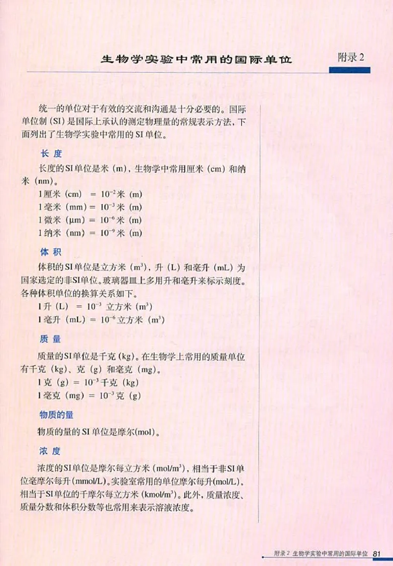 高中生物选修1生物技术实践_4-教培资料-26年最新资料-同步更新_初中高中教资_03科三专项（进去保存报考的学科即可）_02科三专项（笔记真题思维导图教学设计版本二）