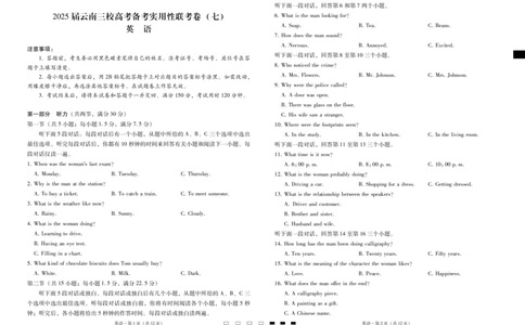 2025届云南三校高考备考实用性联考卷（七）英语_2025年3月_250324云南省三校2025届高三下学期3月高考备考实用性联考卷（七）（全科）_2025届云南三校高考备考实用性联考卷（七）英语
