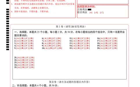 高一年级化学第一次月考卷（答题卡）（浙江专用）_1多考区联考试卷_2510092025-2026学年高一化学上学期第一次月考_2025-2026学年高一化学上学期第一次月考（浙江专用）Word版含解析