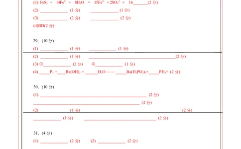 高一年级化学第一次月考卷（答题卡）（浙江专用）_1多考区联考试卷_2510092025-2026学年高一化学上学期第一次月考_2025-2026学年高一化学上学期第一次月考（浙江专用）Word版含解析