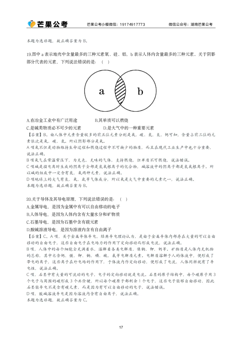 随堂笔记DAY916年国考地市卷_2026考公资料_（49）政治理论合集_政治理论名师类_常识2025丹丹国省考常识全家桶（系统课+套题课+冲刺课）_讲义_国考套题课笔记
