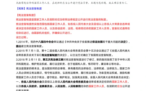 随堂笔记DAY916年国考地市卷_2026考公资料_（49）政治理论合集_政治理论名师类_常识2025丹丹国省考常识全家桶（系统课+套题课+冲刺课）_讲义_国考套题课笔记