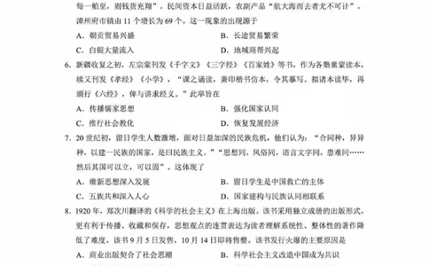 云南省昆明市2025届高三&ldquo;三诊一模&rdquo;摸底诊断测试历史_2025年1月_250123云南省昆明市2025届高三&ldquo;三诊一模&rdquo;摸底诊断测试（全科）