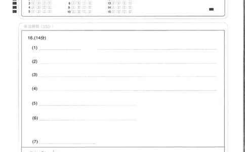 2025年湖北省八市高三（3月）联考化学答题卡_2025年3月_2503142025年湖北省八市高三(3月)联考（全科）_化学