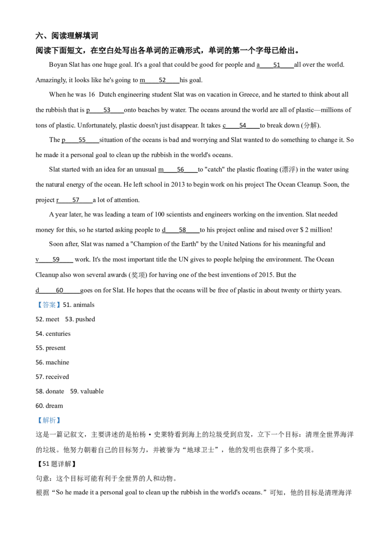 精品解析：湖北省武汉市2020年中考英语试题（解析版）_中考真题_3.英语中考真题2015-2024年_2020全国多省多地中考英语真题145份_2020年中考真题精品解析英语（湖北武汉卷）精编word版