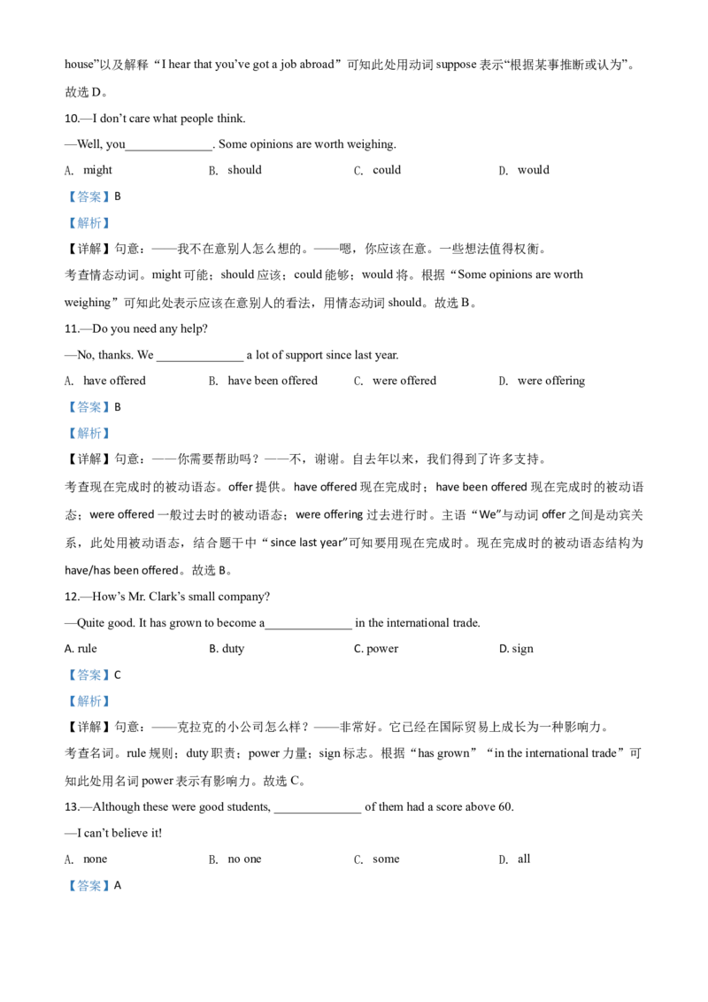 精品解析：湖北省武汉市2020年中考英语试题（解析版）_中考真题_3.英语中考真题2015-2024年_2020全国多省多地中考英语真题145份_2020年中考真题精品解析英语（湖北武汉卷）精编word版