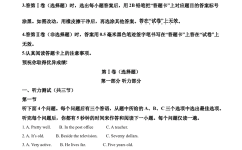 精品解析：湖北省武汉市2020年中考英语试题（解析版）_中考真题_3.英语中考真题2015-2024年_2020全国多省多地中考英语真题145份_2020年中考真题精品解析英语（湖北武汉卷）精编word版