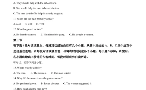 精品解析：湖北省武汉市2020年中考英语试题（解析版）_中考真题_3.英语中考真题2015-2024年_2020全国多省多地中考英语真题145份_2020年中考真题精品解析英语（湖北武汉卷）精编word版