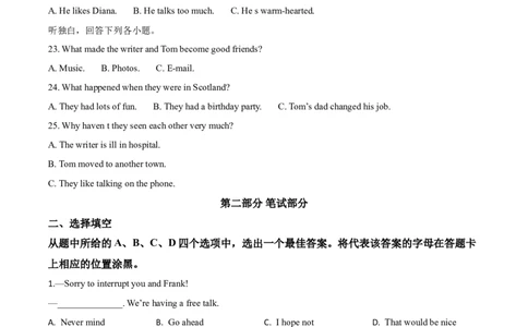 精品解析：湖北省武汉市2020年中考英语试题（解析版）_中考真题_3.英语中考真题2015-2024年_2020全国多省多地中考英语真题145份_2020年中考真题精品解析英语（湖北武汉卷）精编word版