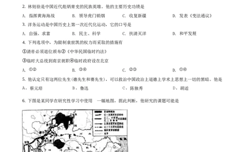 精品解析：广西贵港市2020年中考历史试题（原卷版）_中考真题_6.历史中考真题2015-2024年_2020历史真题79份_广西省