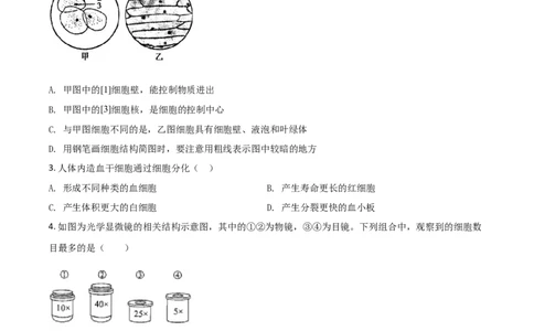 精品解析：内蒙古赤峰市2020年中考生物试题（原卷版）_中考真题_8.生物中考真题2015-2024年_2020生物真题74份_2020年中考真题精品解析生物（内蒙古赤峰卷）精编word版