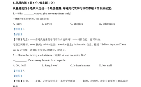 精品解析：辽宁省锦州市2021年中考英语试题（解析版）_中考真题_3.英语中考真题2015-2024年_2021中考英语真题86份_2021辽宁_精品解析：辽宁省锦州市2021年中考英语试题