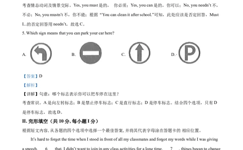 精品解析：辽宁省锦州市2021年中考英语试题（解析版）_中考真题_3.英语中考真题2015-2024年_2021中考英语真题86份_2021辽宁_精品解析：辽宁省锦州市2021年中考英语试题
