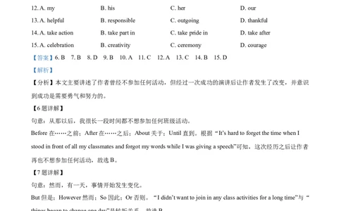 精品解析：辽宁省锦州市2021年中考英语试题（解析版）_中考真题_3.英语中考真题2015-2024年_2021中考英语真题86份_2021辽宁_精品解析：辽宁省锦州市2021年中考英语试题