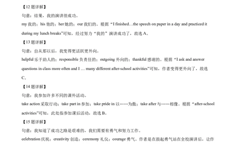 精品解析：辽宁省锦州市2021年中考英语试题（解析版）_中考真题_3.英语中考真题2015-2024年_2021中考英语真题86份_2021辽宁_精品解析：辽宁省锦州市2021年中考英语试题
