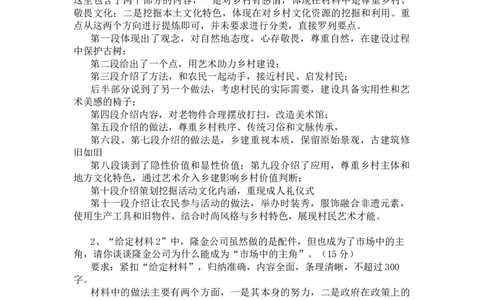 二期第一套题目复盘_2026考公资料_（01）花生十三_03套题班2026年花生十三行测申论套题二期_申论套题_题目复盘