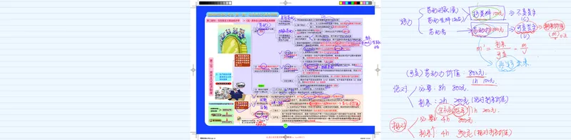 7--剩余价值论课程笔记_2026考公资料_（49）政治理论合集_政治理论合集_2025考研政治_03.肖秀荣_01.韩雪_03.冲刺押题_00.课件汇总_2-核心考点攻克阶段配套讲义--图解笔记
