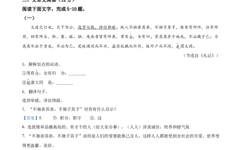 精品解析：山东省聊城市2021年中考语文试题（解析版）_中考真题_1.语文中考真题2015-2024年_2021中考语文真题86份_2021山东省