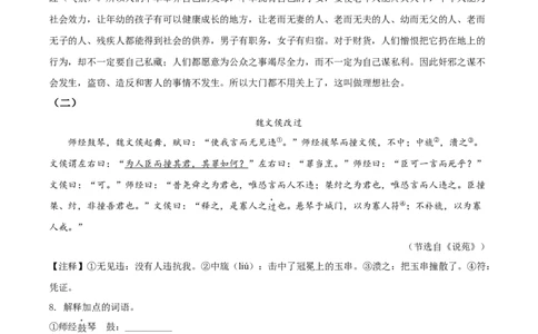 精品解析：山东省聊城市2021年中考语文试题（解析版）_中考真题_1.语文中考真题2015-2024年_2021中考语文真题86份_2021山东省