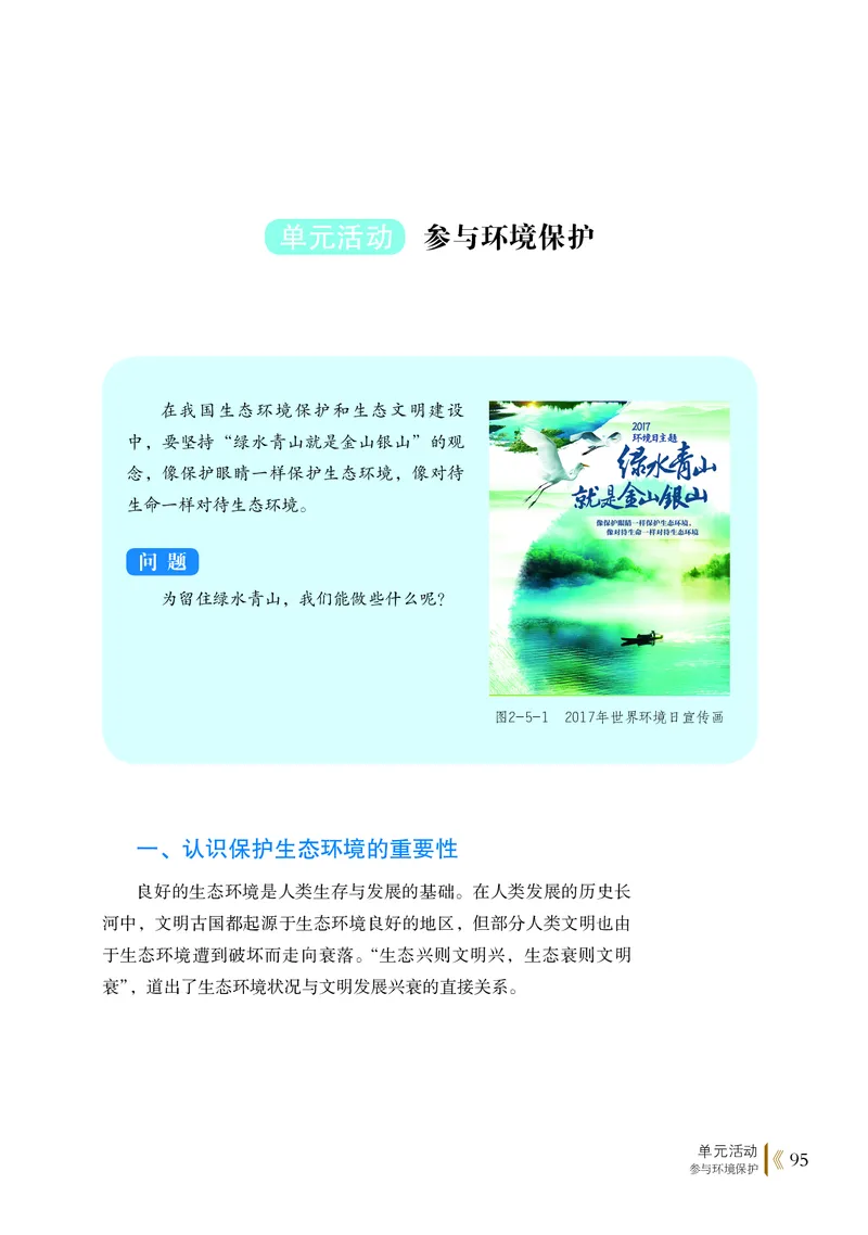 鲁教版地理选修第三册高清教材_4-教培资料-26年最新资料-同步更新_初中高中教资_03科三专项（进去保存报考的学科即可）_02科三专项（笔记真题思维导图教学设计版本二）