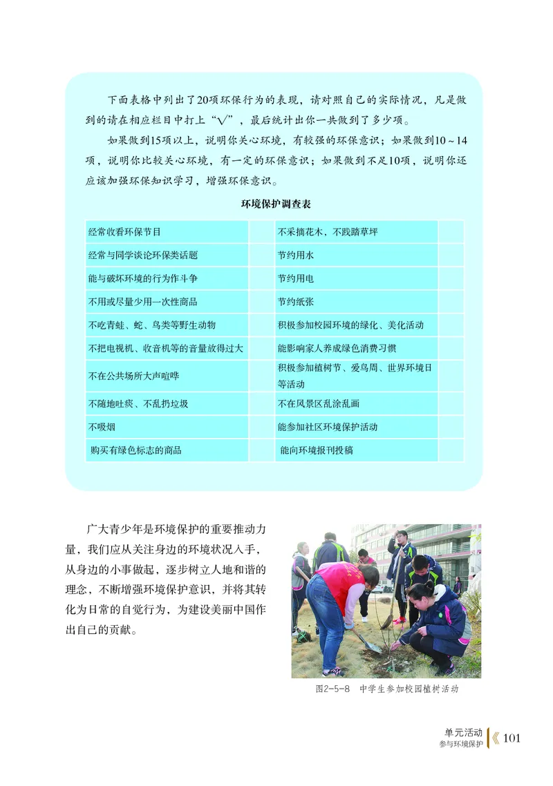 鲁教版地理选修第三册高清教材_4-教培资料-26年最新资料-同步更新_初中高中教资_03科三专项（进去保存报考的学科即可）_02科三专项（笔记真题思维导图教学设计版本二）