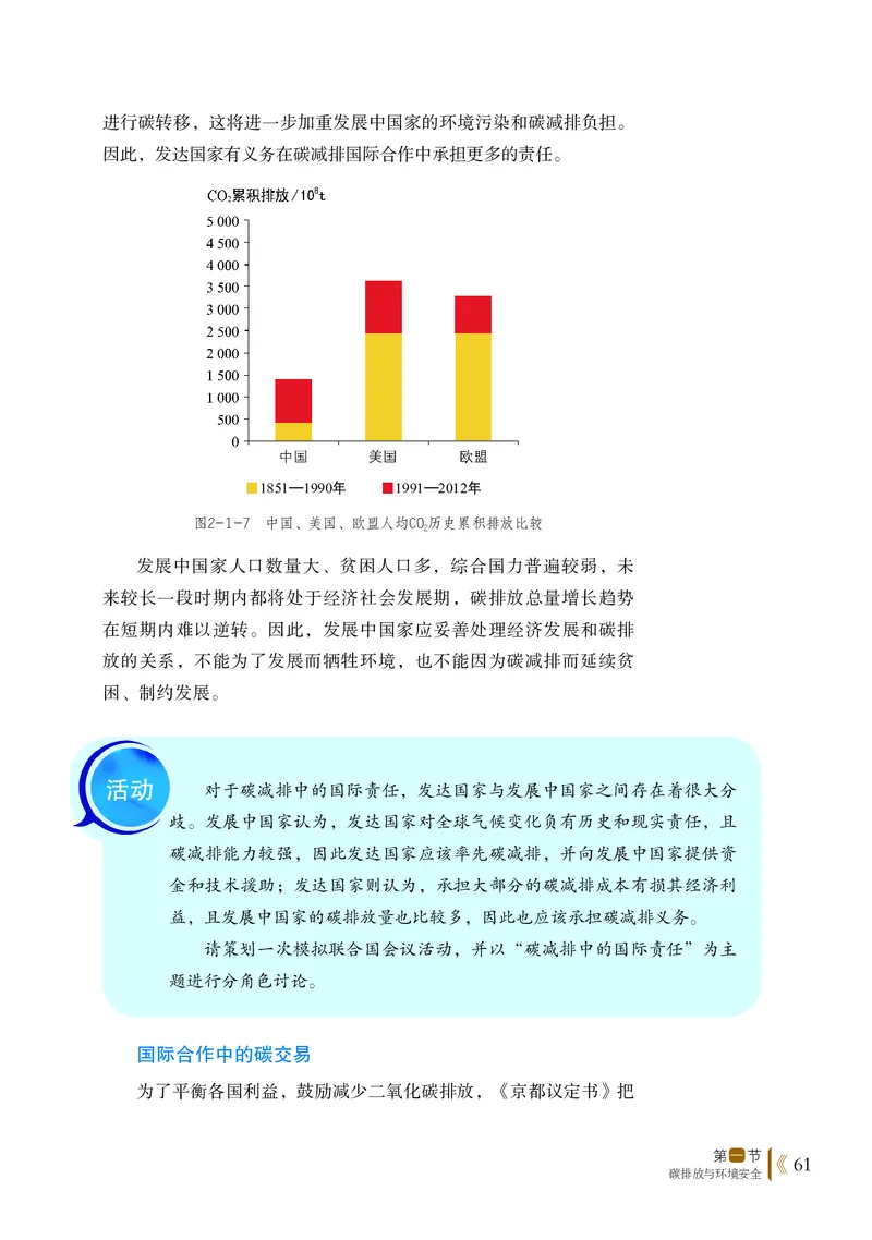 鲁教版地理选修第三册高清教材_4-教培资料-26年最新资料-同步更新_初中高中教资_03科三专项（进去保存报考的学科即可）_02科三专项（笔记真题思维导图教学设计版本二）