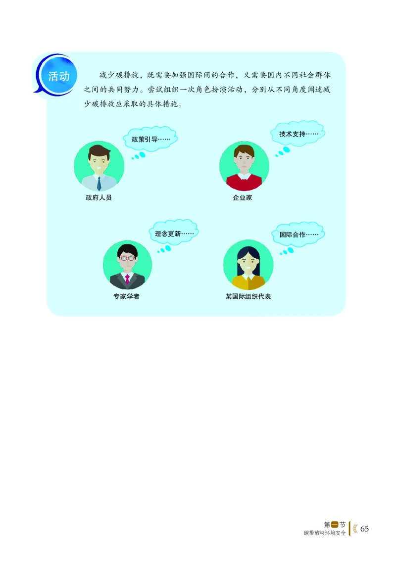 鲁教版地理选修第三册高清教材_4-教培资料-26年最新资料-同步更新_初中高中教资_03科三专项（进去保存报考的学科即可）_02科三专项（笔记真题思维导图教学设计版本二）
