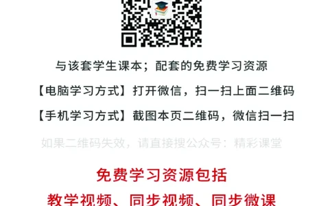 鲁教版地理选修第三册高清教材_4-教培资料-26年最新资料-同步更新_初中高中教资_03科三专项（进去保存报考的学科即可）_02科三专项（笔记真题思维导图教学设计版本二）