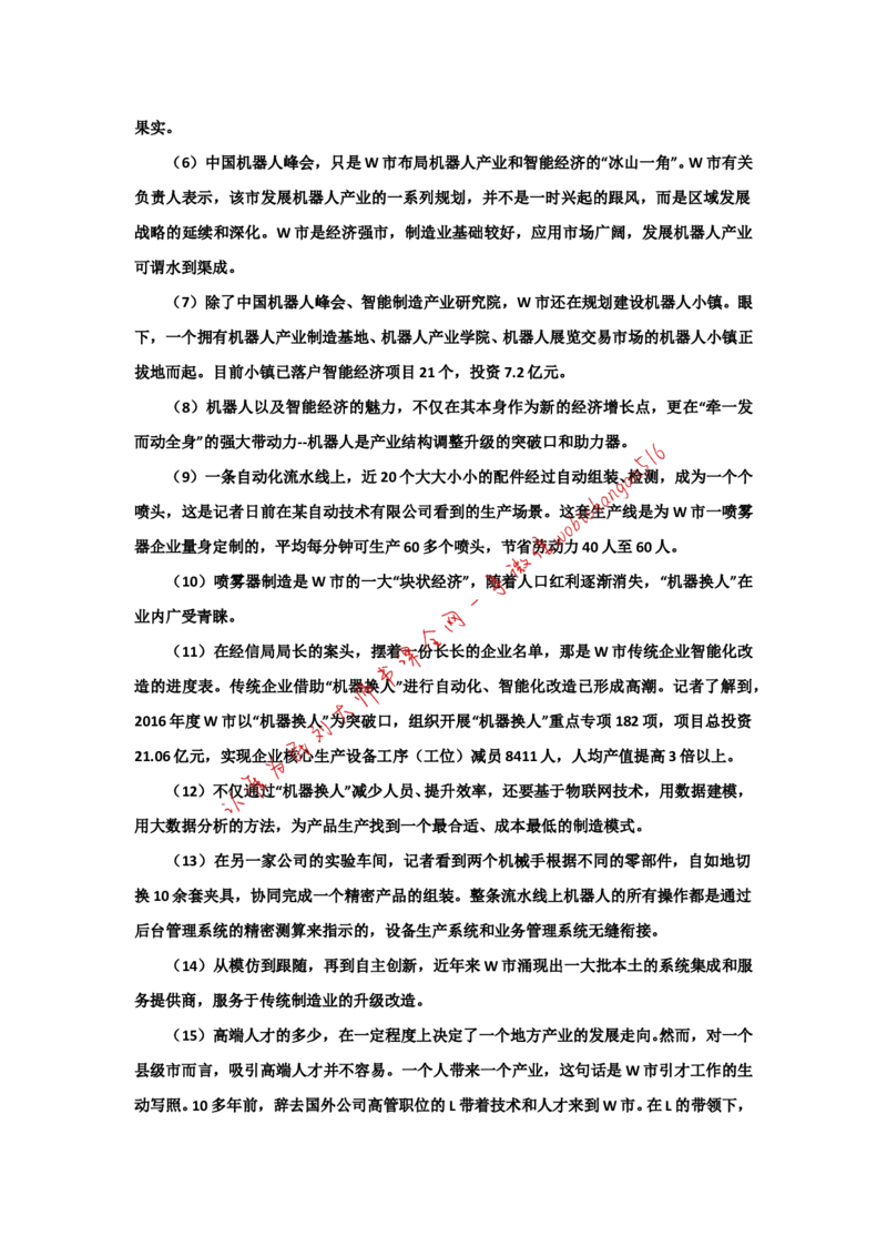 &ldquo;大师&rdquo;讲申论（十三）_2026考公资料_（30）申论+面试为民公考大合集（人须在事上磨申论、刘大师）_申论+面试刘大师_申论+面试刘大师知识星球资料_2024刘大师知识星球