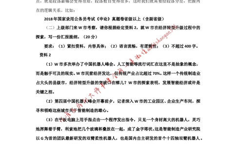 &ldquo;大师&rdquo;讲申论（十三）_2026考公资料_（30）申论+面试为民公考大合集（人须在事上磨申论、刘大师）_申论+面试刘大师_申论+面试刘大师知识星球资料_2024刘大师知识星球