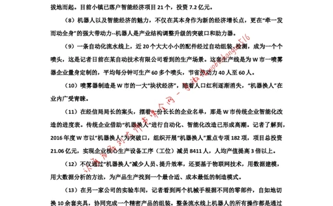 &ldquo;大师&rdquo;讲申论（十三）_2026考公资料_（30）申论+面试为民公考大合集（人须在事上磨申论、刘大师）_申论+面试刘大师_申论+面试刘大师知识星球资料_2024刘大师知识星球