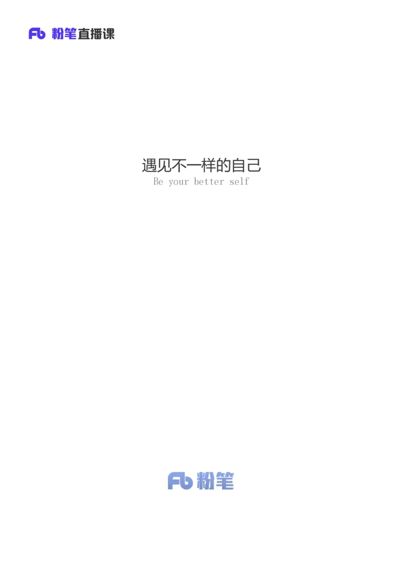 言语6_2026考公资料_（10）粉笔_2025粉笔国考省考980（课＋笔记）_粉笔980（25多省）_42025FB四川省考980系统班_1.全方法精讲（视频+讲义+笔记）_笔记