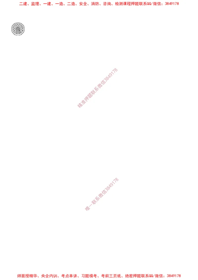 2025版-14-周超-第一篇-第二章-结构工程材料（二）_2026年一级建造师_2026年一建建筑_2025年一建建筑SVIP_02-基础精讲✿高端面授✿深度强化_周超_讲义