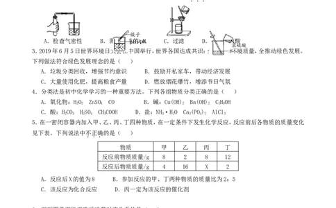 贵州省安顺市2019年中考化学真题试题（含解析）_中考真题_5.化学中考真题2015-2024年_2019中考真题卷（140份）