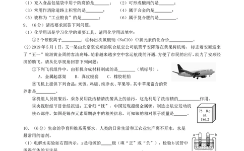 贵州省安顺市2019年中考化学真题试题（含解析）_中考真题_5.化学中考真题2015-2024年_2019中考真题卷（140份）