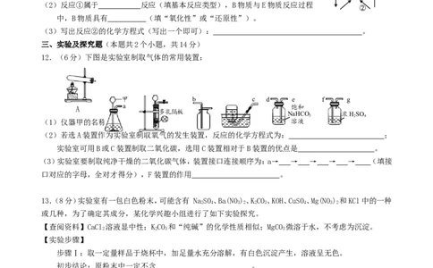 贵州省安顺市2019年中考化学真题试题（含解析）_中考真题_5.化学中考真题2015-2024年_2019中考真题卷（140份）