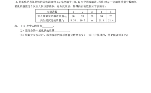 贵州省安顺市2019年中考化学真题试题（含解析）_中考真题_5.化学中考真题2015-2024年_2019中考真题卷（140份）